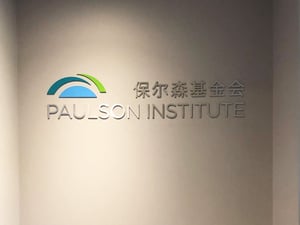 Paulson-Institute-Logo-installed